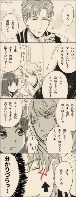 ※女審神者
顔に出づらい山鳥毛さん。 