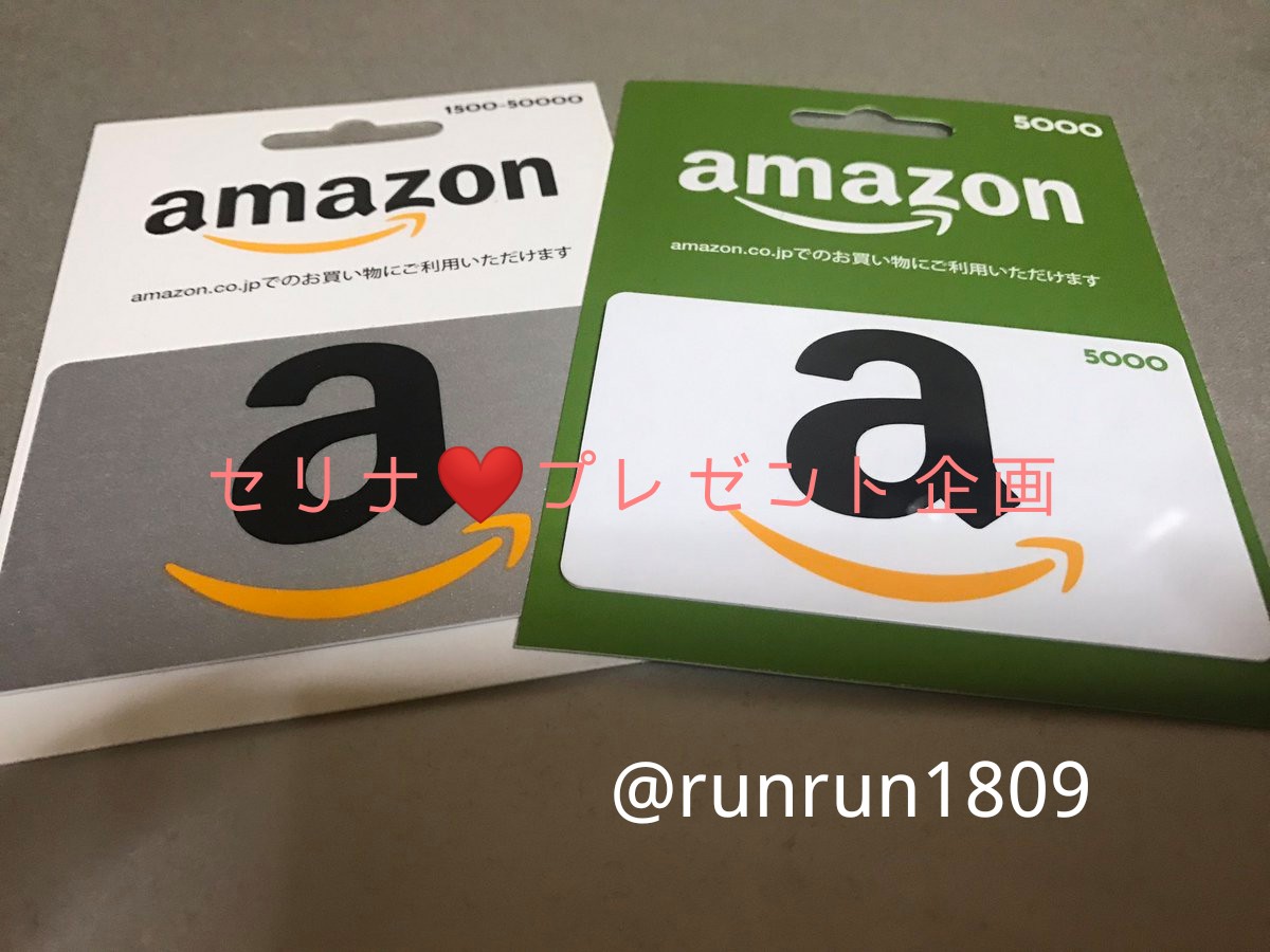 プレゼント企画💫

✯アマギフ　2名様✯

♥締め切り　2月5日 23:59まで♥

★応募方法★
このツイートをリツイートだけ

#プレゼント、#懸賞、#アマギフ、#ランニング、#ダイエット