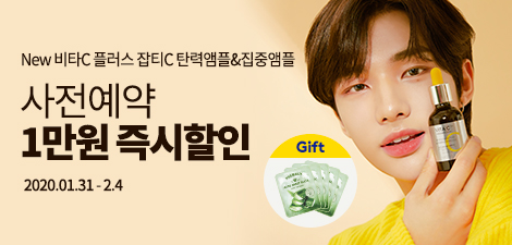 missha_kr's tweet photo. 🍋비타 C 탄력앰플 &amp; 집중앰플 

잡티잡고, C존 탄력 올리고
잡티에이징 앰플의 탄생✨

2주만에 느끼는 7중 잡티&amp;탄력 개선 만족도😉

💛주름개선&amp;미백2중 기능성
💛7중 잡티&amp;탄력
💛피부 자극 테스트 완료

▶️https://t.co/rtK0W0KSkG

#미샤 #스트레이키즈 #비��C #비타민앰플 https://t.co/Y87aklvTrp