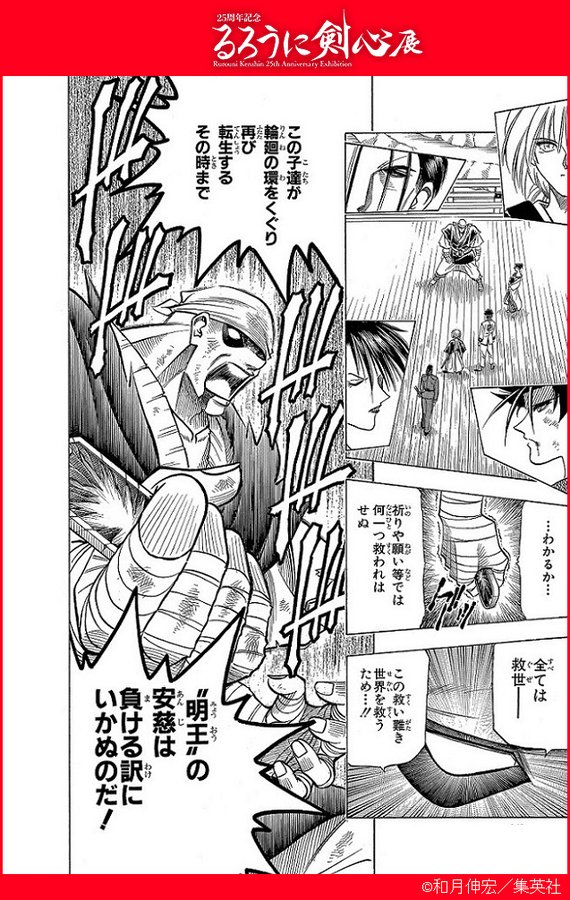 るろうに剣心 北海道編 本編5年後の続編 悪党 観柳も再登場で波乱の展開 ネタバレ注意 ホンシェルジュ