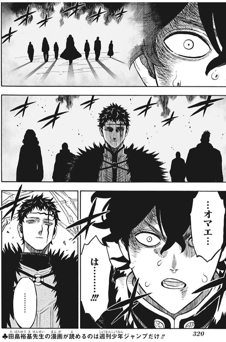توییتر ブラッククローバー 公式 در توییتر 少年ジャンプ10号本日発売 表紙は新連載の 魔女の守人 今号の ブラッククローバー は遂にあの二人が激突 漆黒の三極性 ゼノンvsユノ ヴァンジャンス団長でも勝てぬ敵にユノはどう立ち向かう T Co