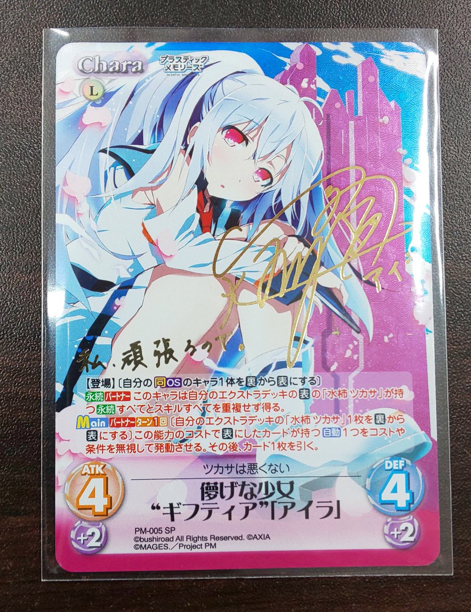 プラスティックメモリーズ chaos tcg アイラ SP 雨宮天 サイン② | www