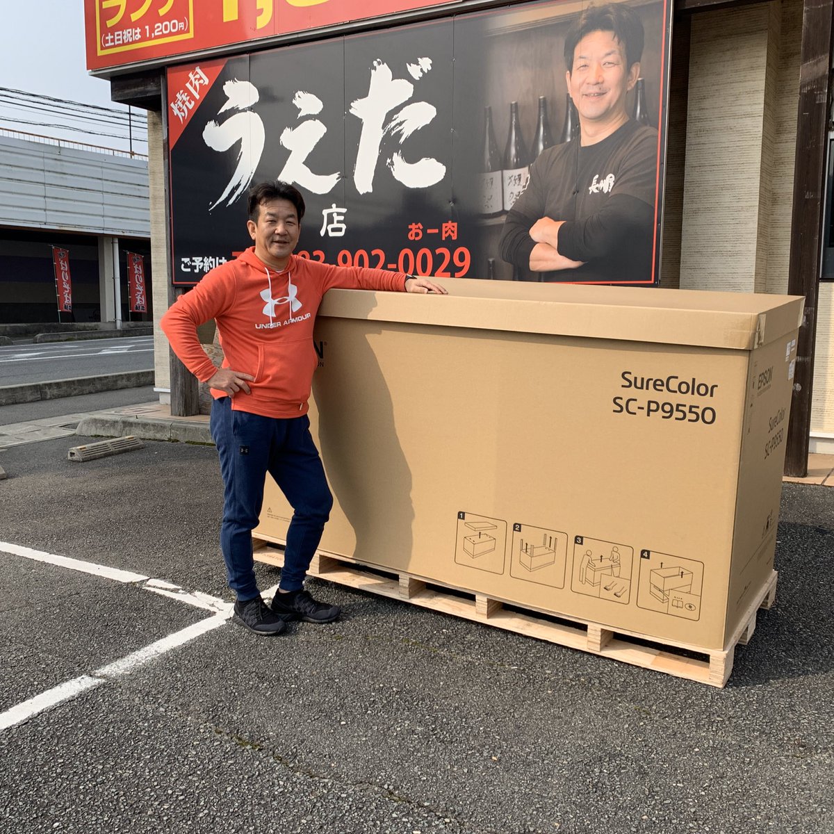 うえだかずなり على تويتر ちょっと印刷しようとプリンターを買ったらお相撲さん2人分が入る棺桶くらいの箱で来た 笑 うえだかずなり على تويتر ちょっと印刷しようとプリンターを買ったらお相撲さん2人分が入る棺桶くらいの箱で来た 笑