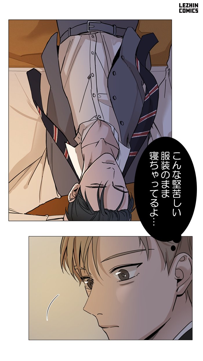 幻想的 僕の秘書はシモベ Lezhin Comics 韓国BL 公式グッズ セット
