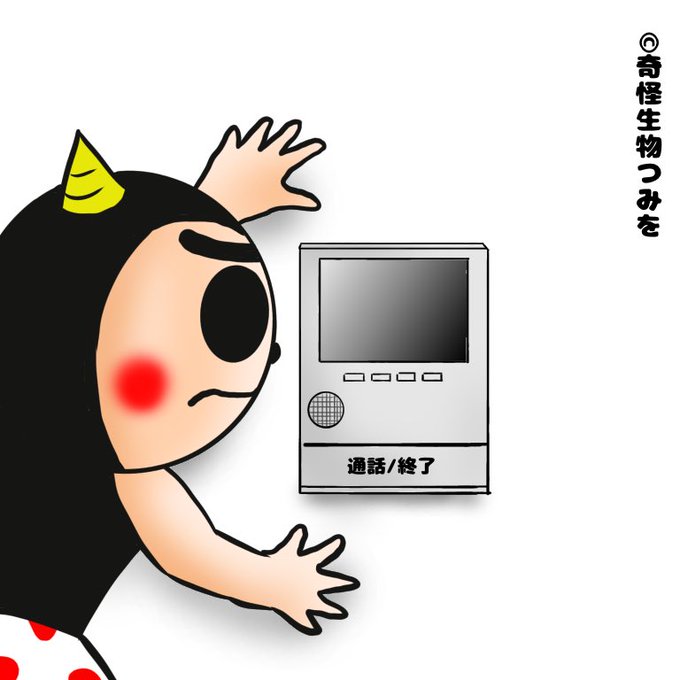 インターホンのtwitterイラスト検索結果 古い順