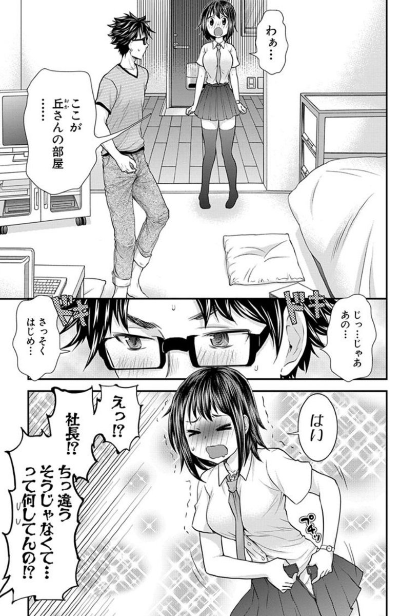 女子高生と自宅でペアプロする話 [再掲]
1/3 
