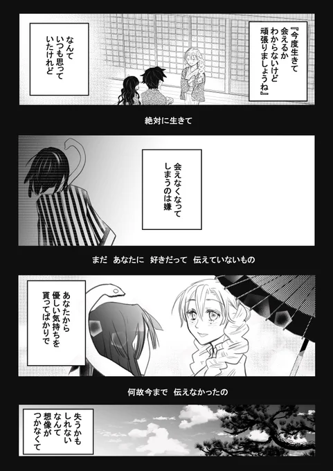 後悔させたくないし二人で幸せになってくれないかな～
#おばみつ 