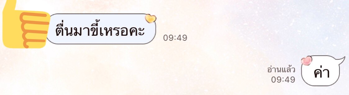 peartunwarat's tweet photo. นี่คือประโยคแรกตอนที่เราทักแม่ไปในตอนเช้า5555555555555555555555555555555 https://t.co/Vo979xzT7C