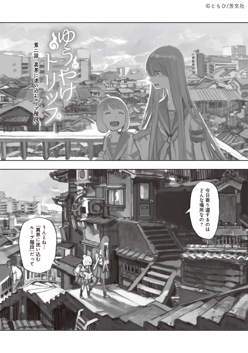 ここからダウンロード とも ひ イラスト Downloadillust お気に入りの画像をダウンロード ここからダウンロード とも ひ イラスト Downloadillust お気に入りの画像をダウンロード