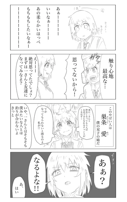 ツイッターをはじめた女の子⑦ 