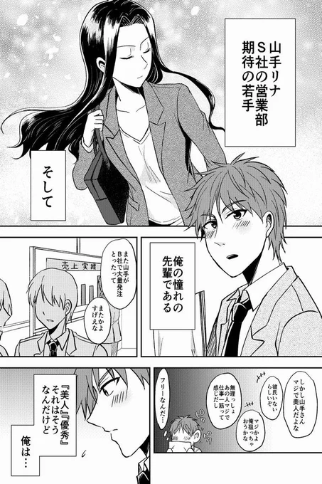 「山手さん、ご飯に...」 第10話を更新しました。#マンガボックスインディーズ https://t.co/ADizGwZw8R 