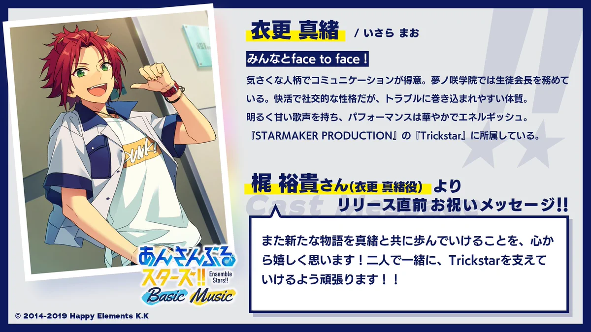 あんスタ Trickstar 衣更真緒 遊木真 リングライト まとめ売り EP0cK_iUYAIPsux?format=webp&