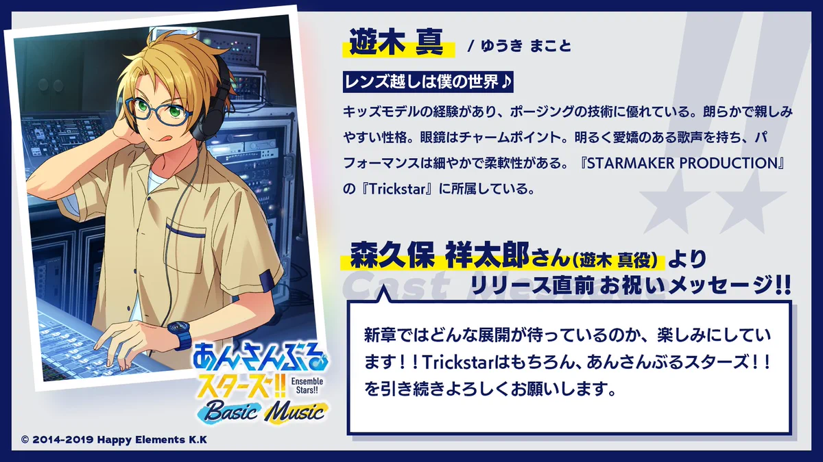 あんスタ Trickstar 衣更真緒 遊木真 リングライト まとめ売り あんスタ Trickstar 衣更真緒 遊木真 リングライト まとめ売り あん