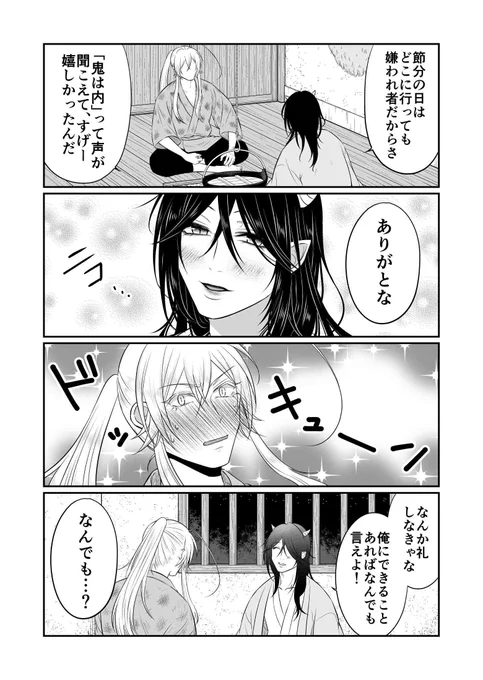 続き 