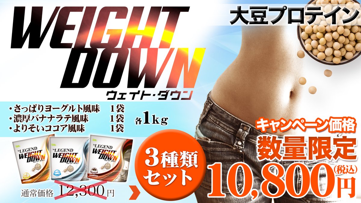 ビーレジェンドプロテイン 公式 على تويتر 節分限定 美味しいソイプロテインが1500円off 夏に向けてカッコイイ身体を作りたい ダイエット 減量を行う 乳糖不耐症でホエイプロテインが飲めない 余計な間食を ソイプロテイン に変えてみませんか 期間 2