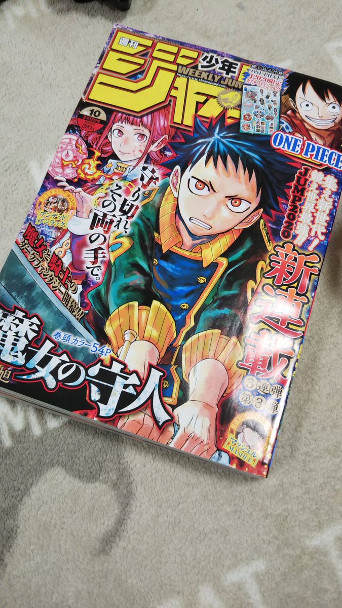 ジャンプネタバレ注意 Twitter Search