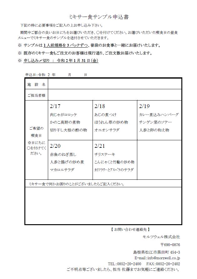モルツウェル ミキサー食改善します ベースライスで栄養価アップ ミキサー食 ベースライス モルツウェル 栄養価アップ T Co 9n07qrxk0w