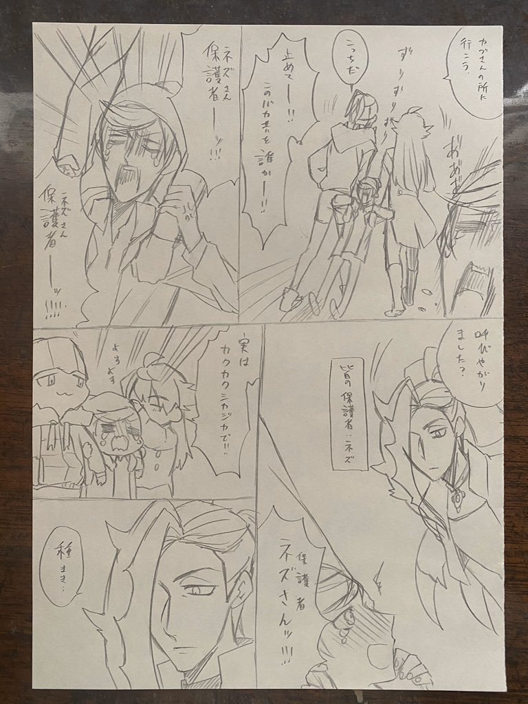 これはキバカ...ブ...??キバカブ!キバカブ!!
?さん過激派3人衆っていうべきか... 