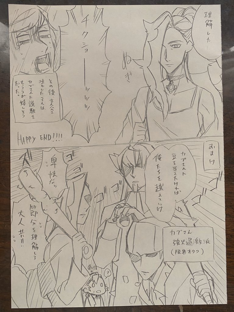 これはキバカ...ブ...??キバカブ!キバカブ!!
?さん過激派3人衆っていうべきか... 