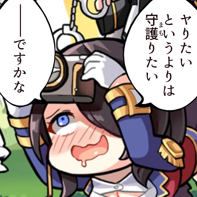 やっつけ 