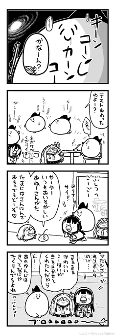 ねぼけてあさのへんけいをくりかえすまちゅうら 