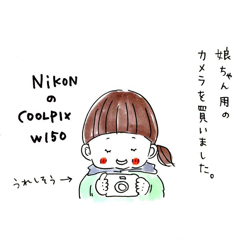 ビシッとキマッてます✨
デジカメは、耐衝撃&耐水タイプ。「もうそんな落としたりしないかもよね‥」と思ってたけど、早速ガンガン落としてたので、やっぱり強いものが良いですね?
近くの公園もカメラを通して、ちょっと違う景色に見えてるみたいです。
#きょうの娘ちゃん日記