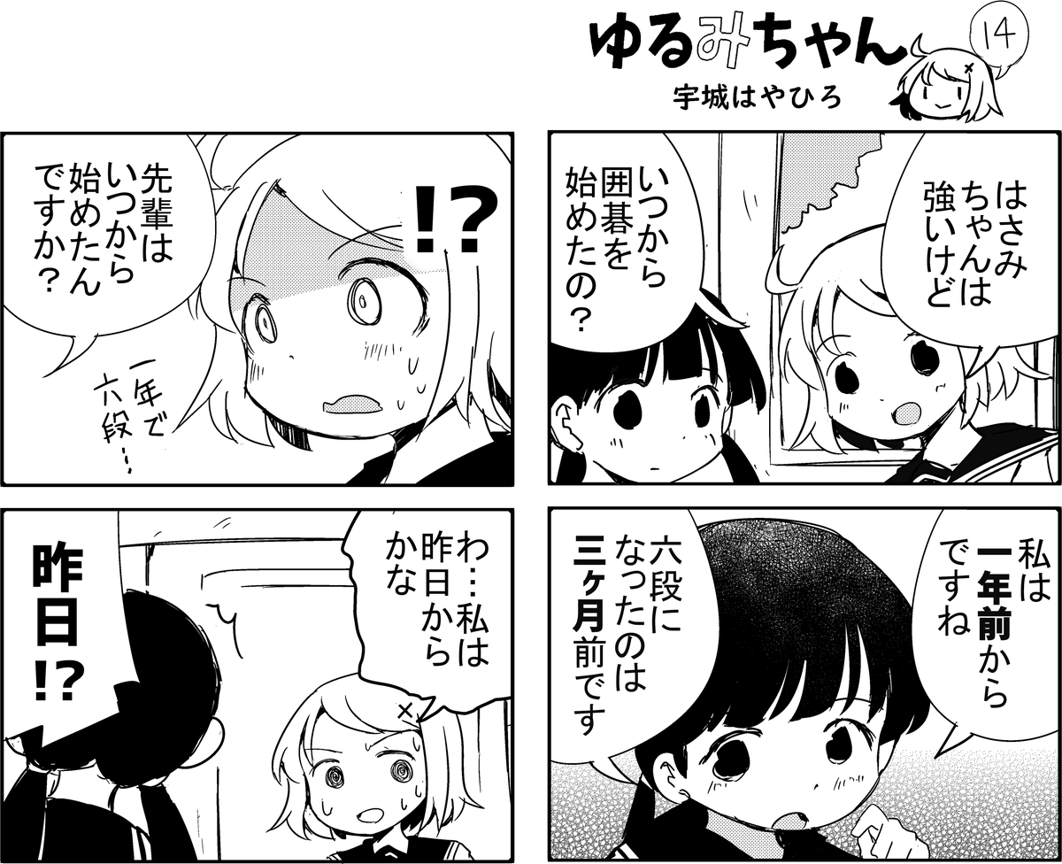 宇城はやひろ Hayhironau さんの漫画 39作目 ツイコミ 仮