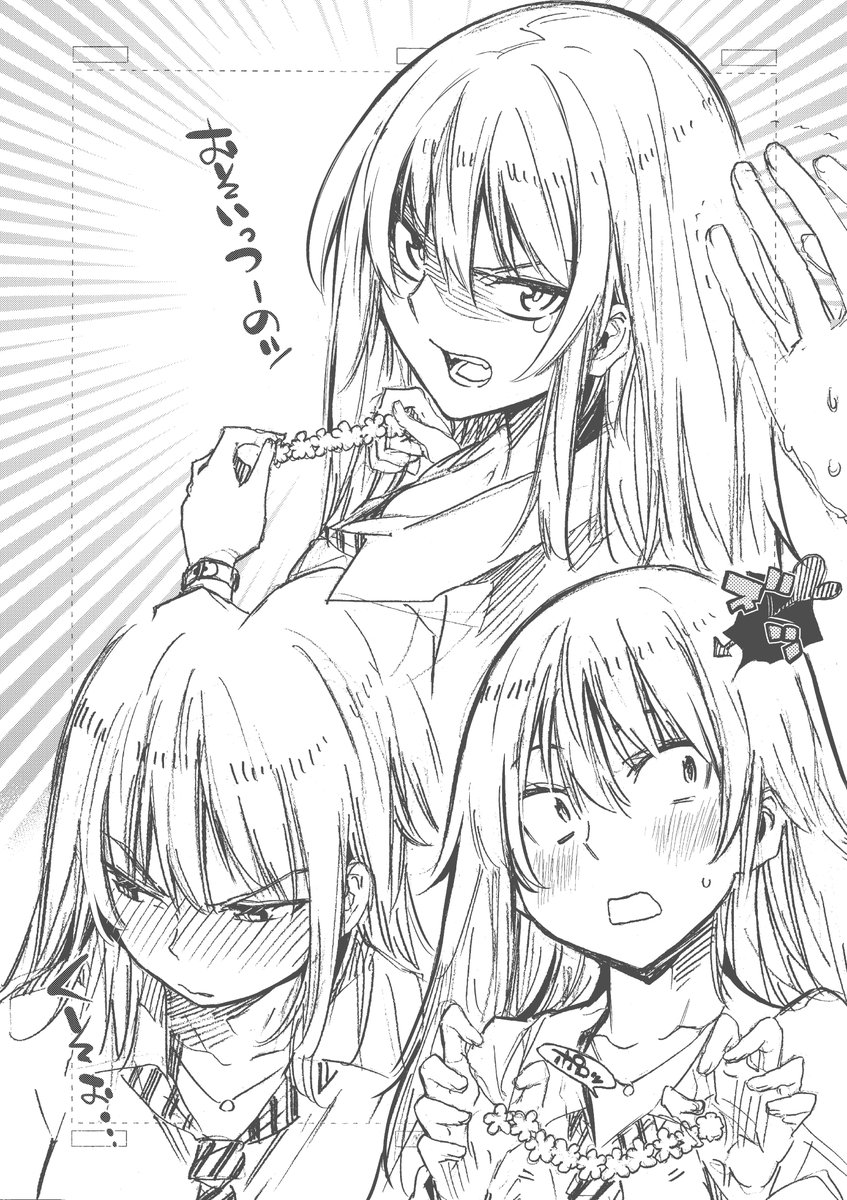 デート待ちの女の子 