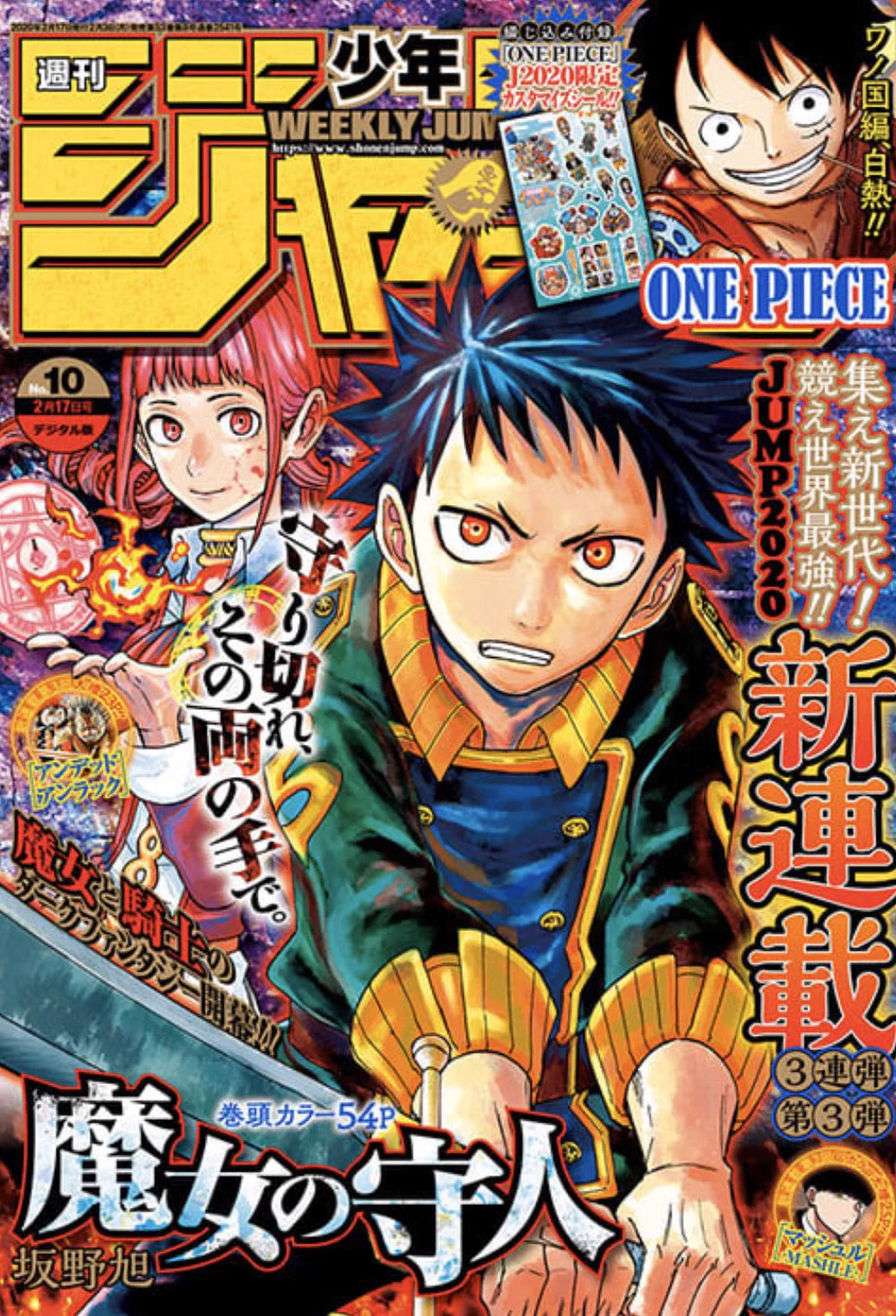 少年ジャンプ編集部 on X: 