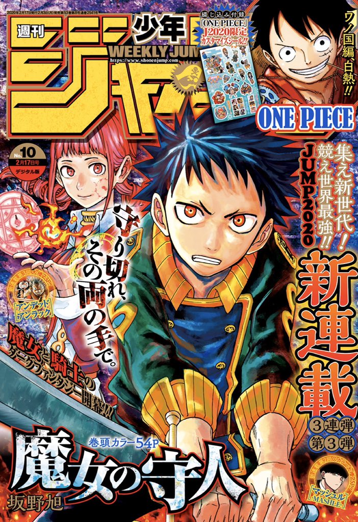 ハイキュー Com 週刊少年ジャンプ10号は本日2 3発売です 長らくお待たせしました 登場から約0話 アイツの凄さがわかります 今週も人に分けられるくらいの元気が出せるような話になってます よろしくお願いいたします