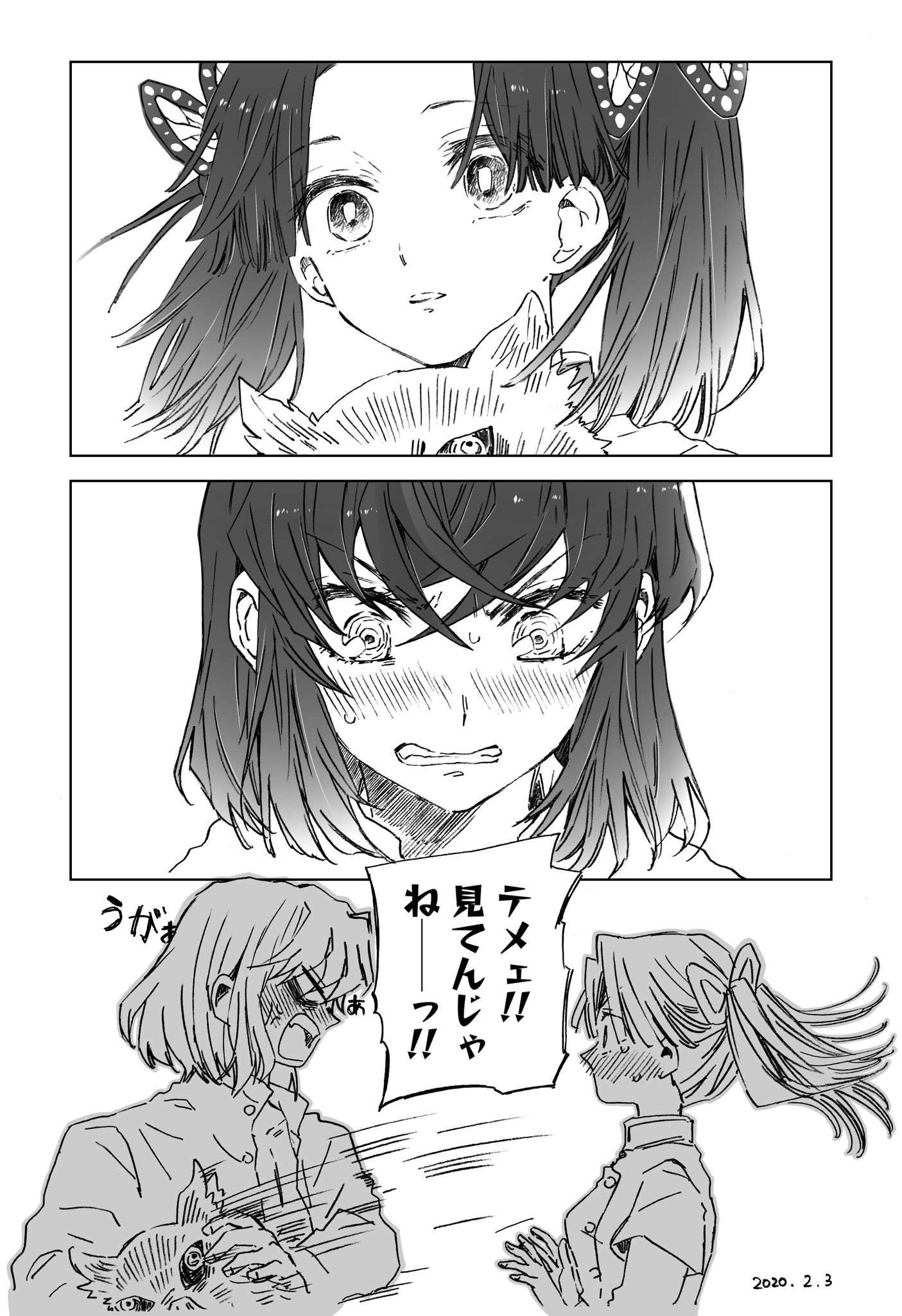 えだまめ 照れてて情けねぇ顔を見られたくない伊之助 鬼滅の刃 伊アオ えだまめ 照れてて情けねぇ顔を見られたくない伊之助 鬼滅の刃 伊アオ