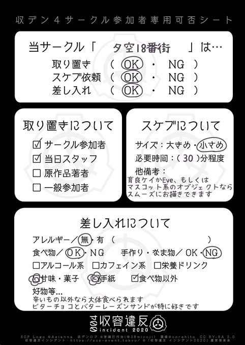 んじゃめﾅょさん がハッシュタグ 収デン をつけたツイート一覧 3 Whotwi グラフィカルtwitter分析