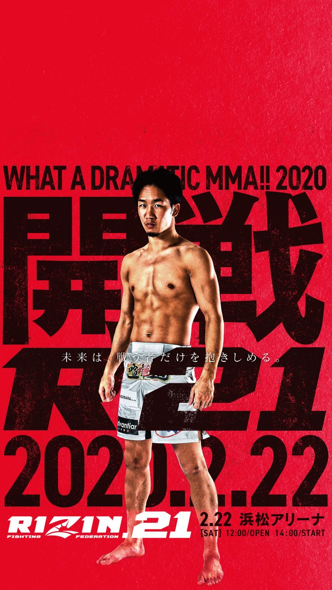 Rizin Ff Official Rizin 21ビジュアル壁紙をプレゼント 朝倉未来がメインのrizin 21 壁紙をtwitterで大放出 壁紙を設定 Amp 拡散してrizin 21浜松大会を盛り上げよう サイズの違う2種の画像からスマホサイズに近い画像を選ぶ 画像を表示し