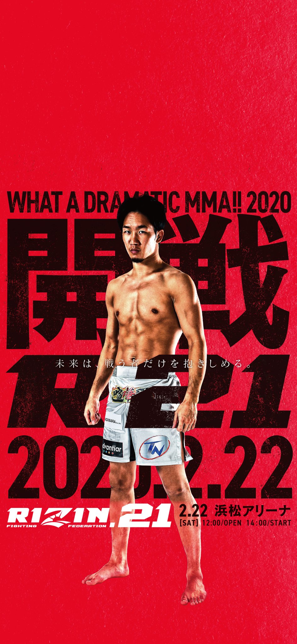 Rizin Ff Official Rizin 21ビジュアル壁紙をプレゼント 朝倉未来がメインのrizin 21 壁紙をtwitterで大放出 壁紙を設定 拡散してrizin 21浜松大会を盛り上げよう サイズの違う2種の画像からスマホサイズに近い画像を選ぶ 画像を表示し 右上