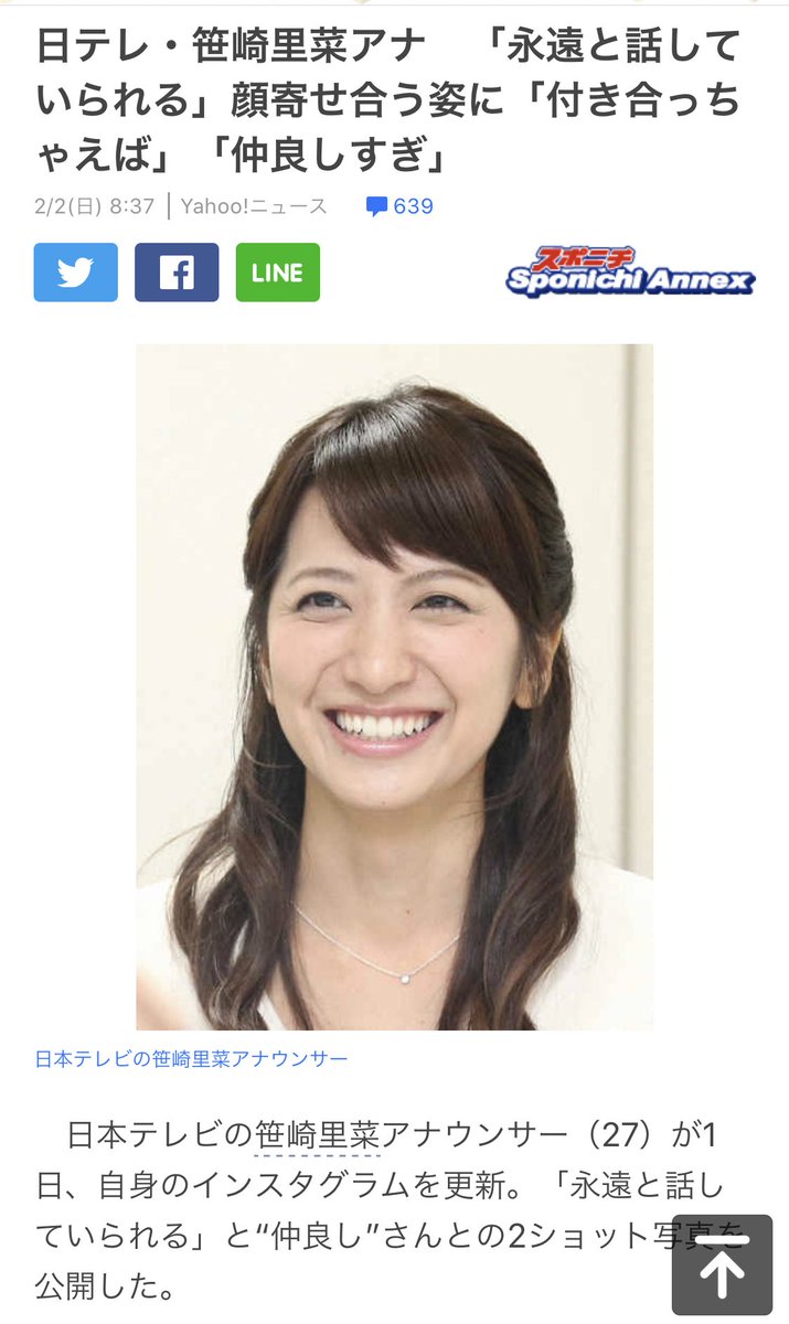 永遠と話していられる というフレーズについて歯痒い人たちと肯定的に捉える人たち 耳で覚えちゃったクチ 言葉の使い方が変わった Togetter