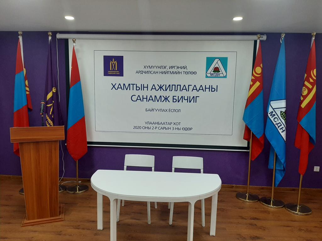 HUN_Parliament's tweet photo. Өнөөдөр 12.00 цагаас Хөдөлмөрийн үндэсний нам (ХҮН) МСДН-тай хамтран ажиллах, эвсэх талаар санамж бичиг зурна. Сэтгүүлчид, хэвлэлийнхнийг урьж байна. ХҮН -ын байранд. Холбогдох утас 88771178. https://t.co/IgpMn2efiG