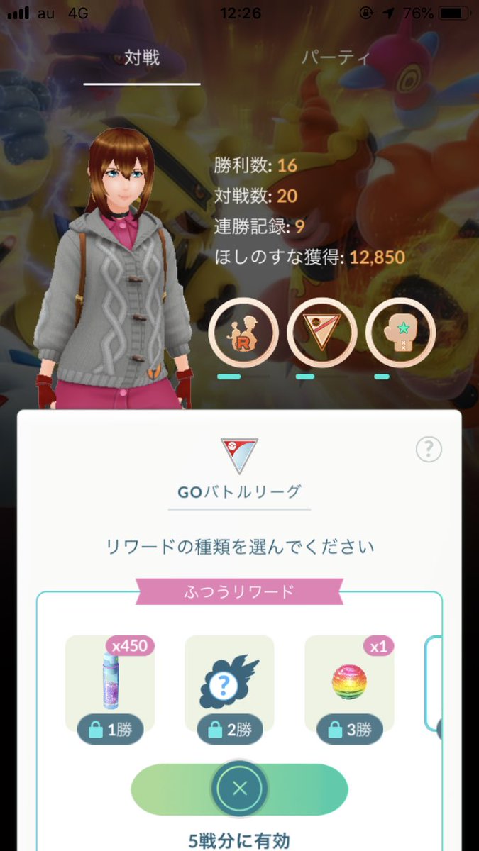 Go バトル リーグ 通信 が 不 安定