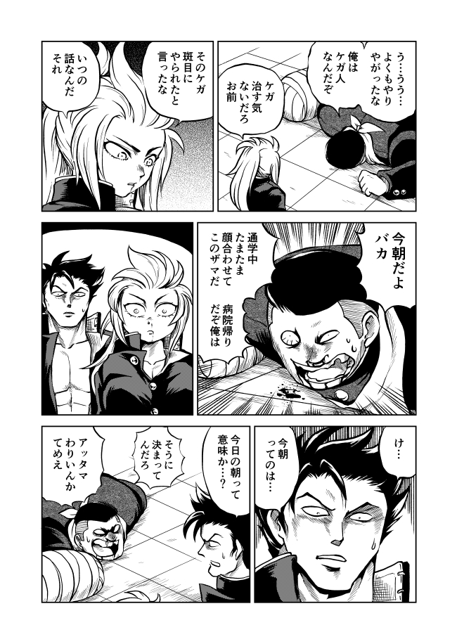 続きでした(4/4) 