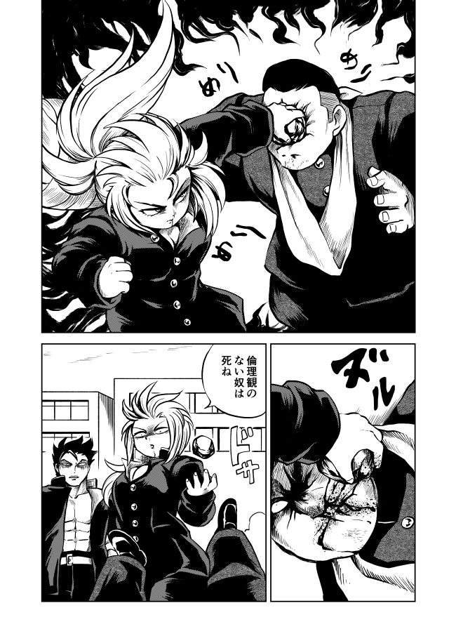 続きでした(4/4) 