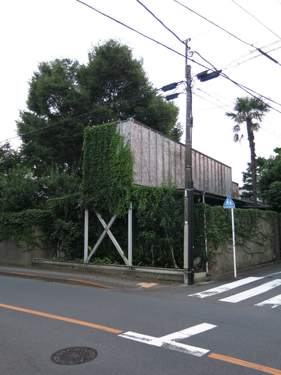 近代化遺産探訪 私の家 清家清自邸 東京都大田区 近代建築