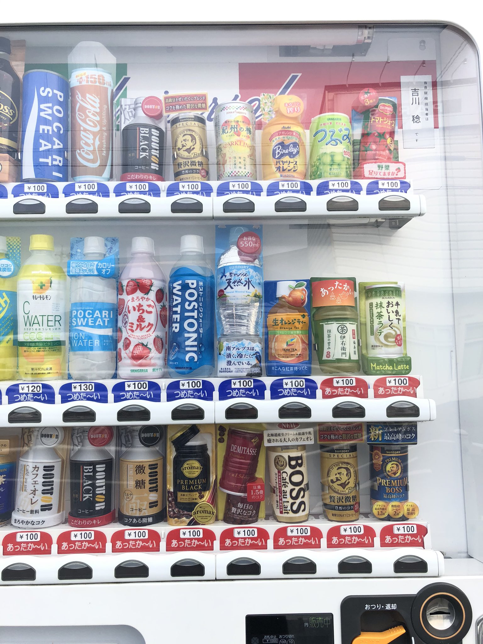 全国つぶみマップ Twitter Search Twitter