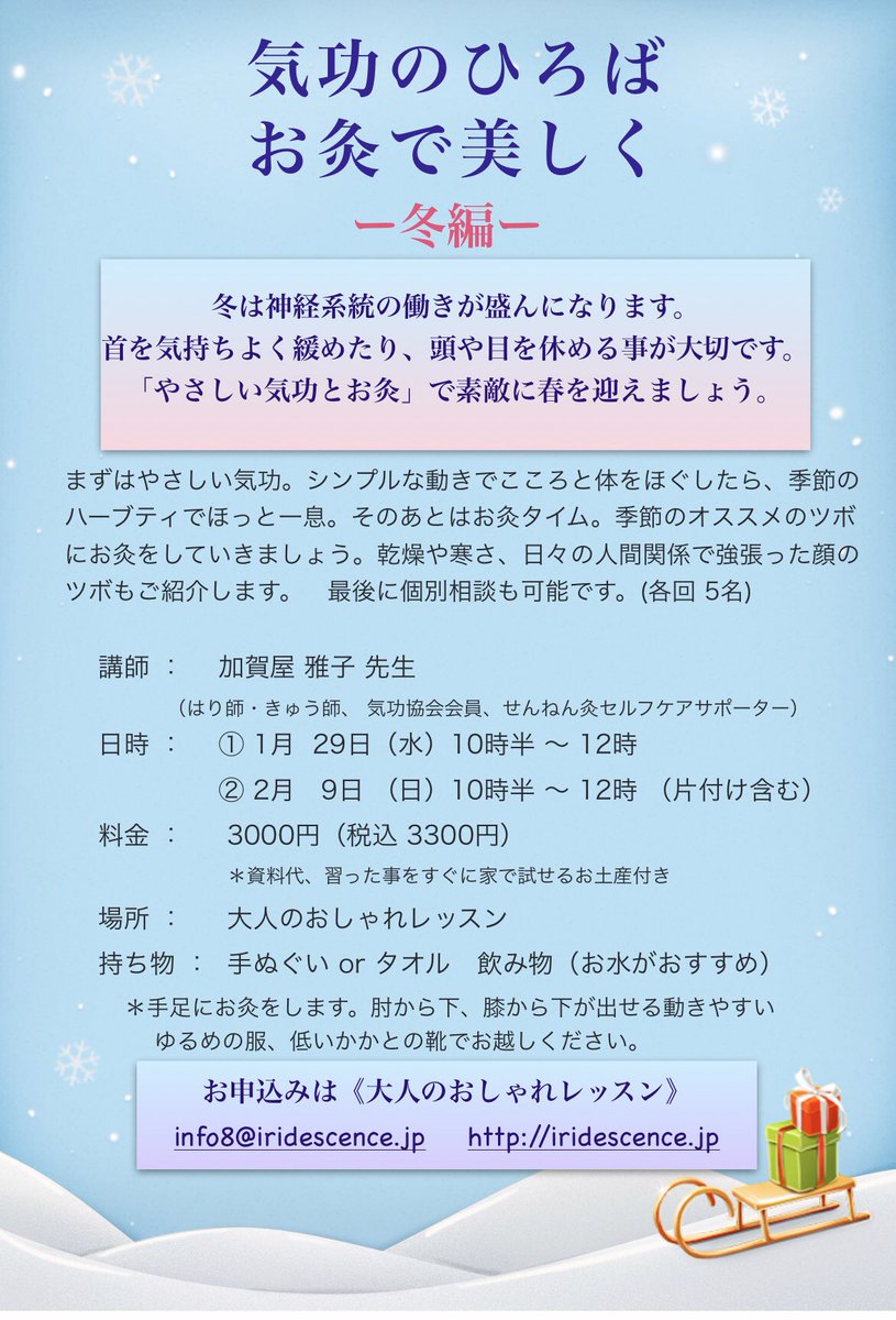 顔のツボ 顔のツボ