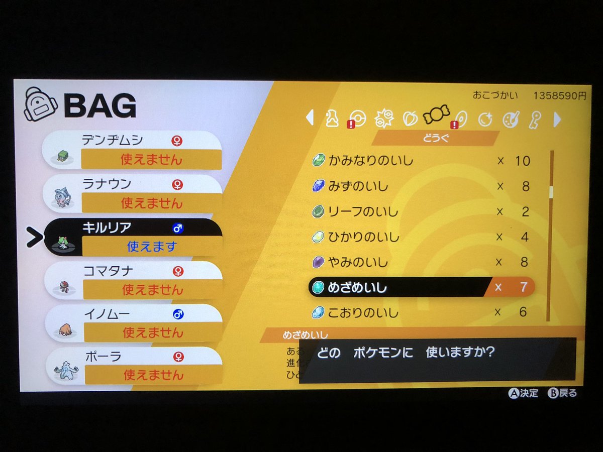 フカヒロ Pixivリクエスト４作目納品 アキラのガラル冒険記 進化しないので特に育てる予定も無かったマラカッチをロミオに送り ギョロギョロという名のベロバーを受け取った そういえばカロス世代から6文字の名前が解禁されたが ニックネームも6文字で