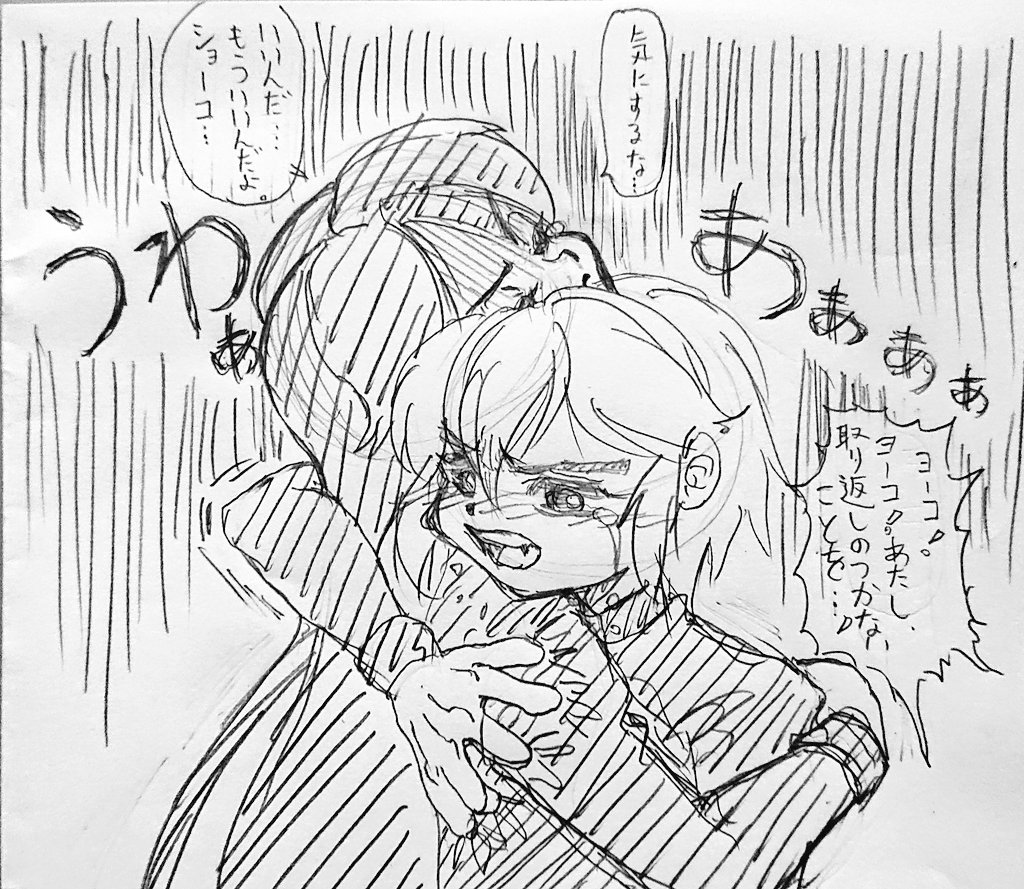 節分なので
暴走ショーコ。
普段はのほほんとしていますが
なにげに鬼の血を
ひいているので
一番ヤバい娘。
ヨーコが命懸けで
暴走を止める
エピソードも
あったりなかったり… 