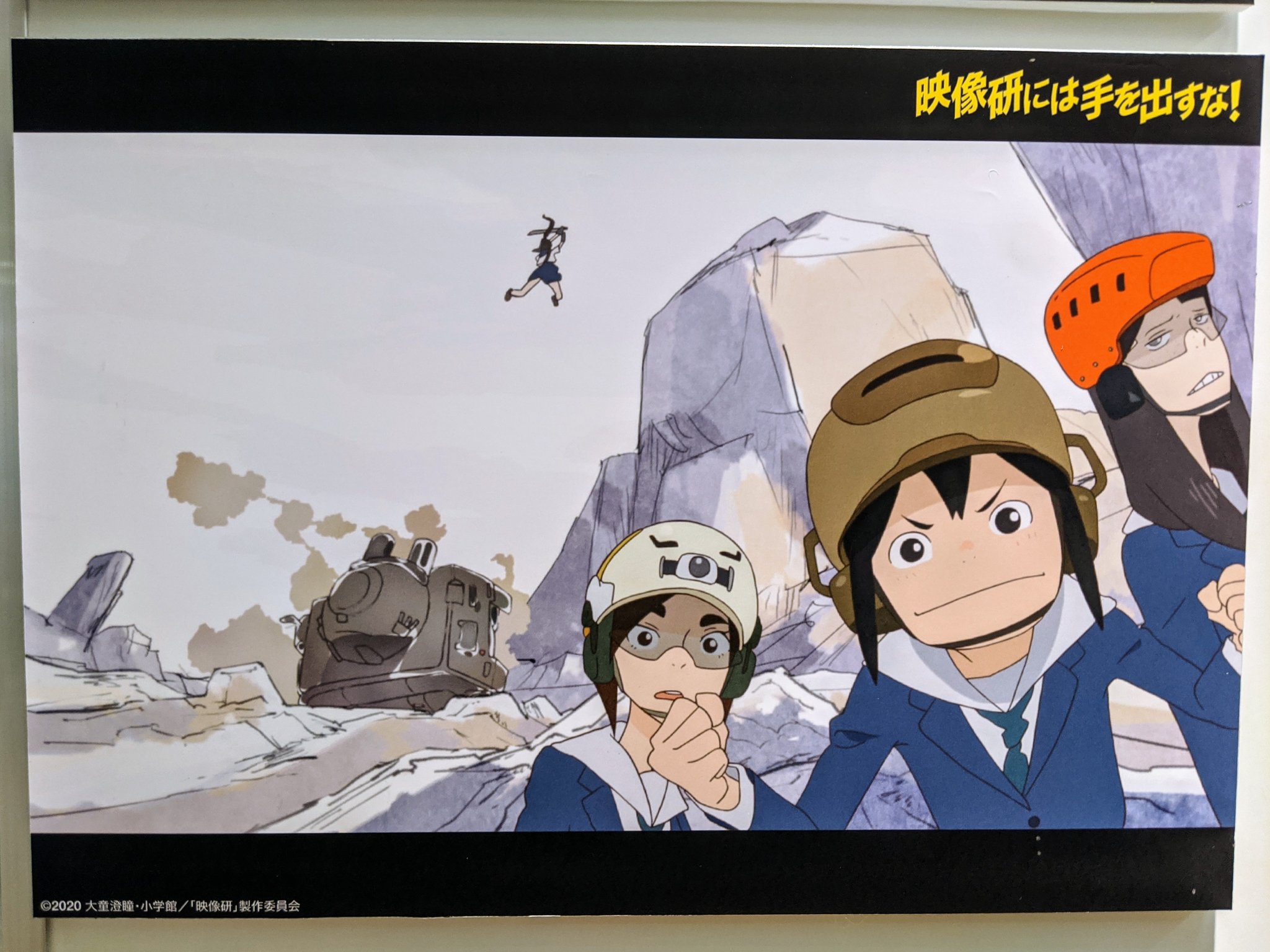 映像研には手を出すな!「最強の世界展」in 有楽町マルイ