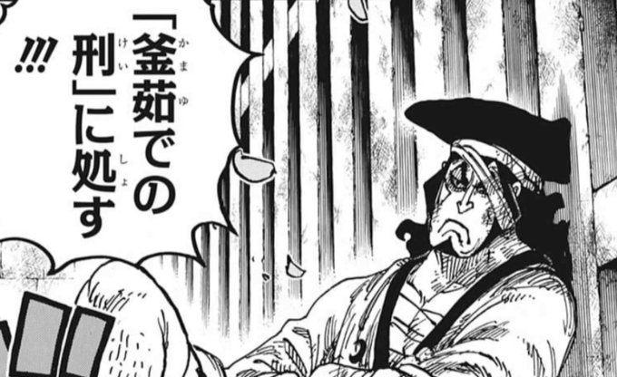 Log ワンピース考察 Manganoua さんの漫画 748作目 ツイコミ 仮