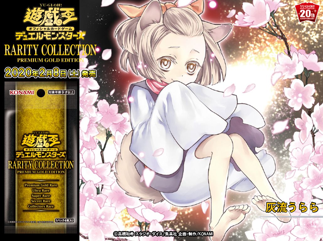 遊戯王 - 【本日限り】遊戯王 灰流うらら 新規絵 遊戯王 灰流うらら 新規絵
