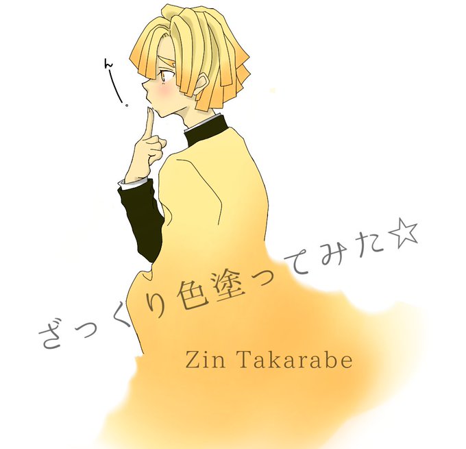 財部ZinさんがTwitterに投稿した我妻善逸(鬼滅の刃)のイラスト。