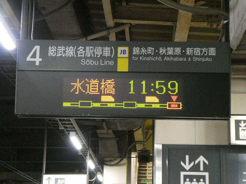 水道橋行