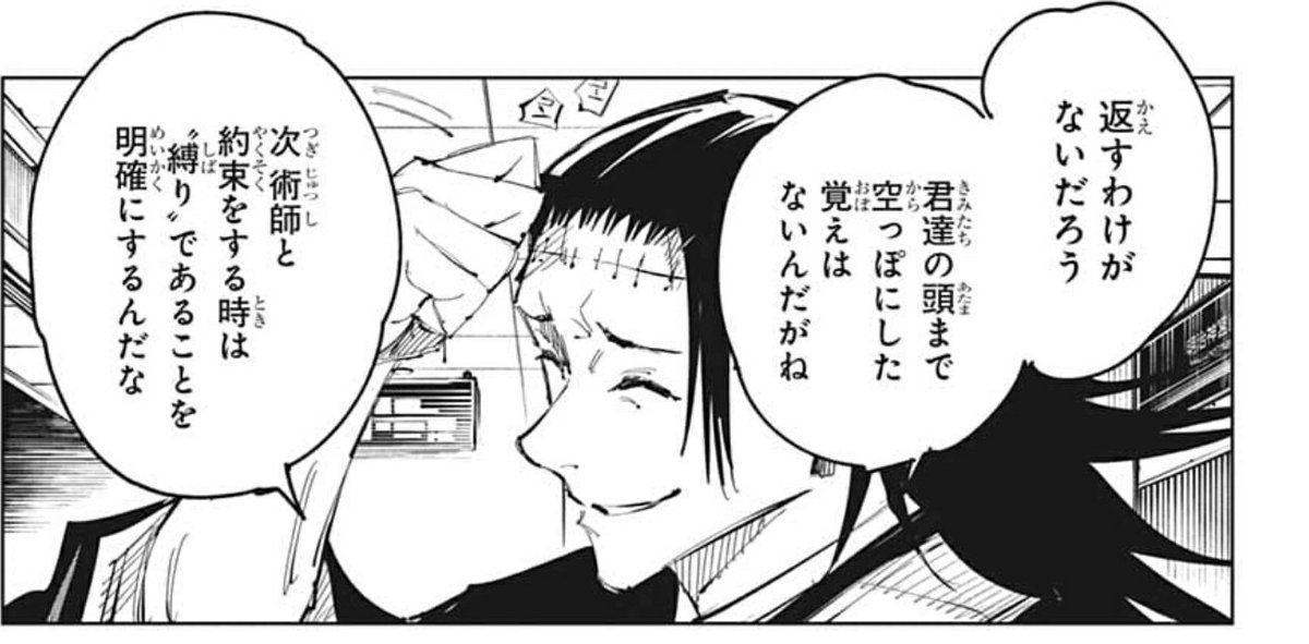 クロネコ こんな こんな 煽りがあるかよ Wj10 呪術廻戦 T Co Hfuovldf6e Twitter クロネコ こんな こんな 煽りがあるかよ Wj10 呪術廻戦 T Co Hfuovldf6e Twitter